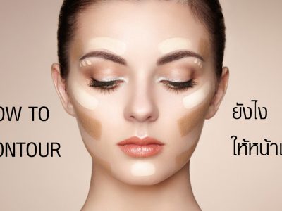 TIP CONTOURING