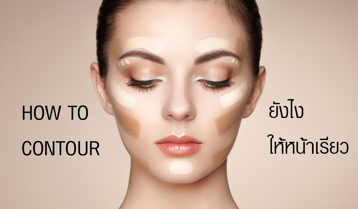 TIP CONTOURING