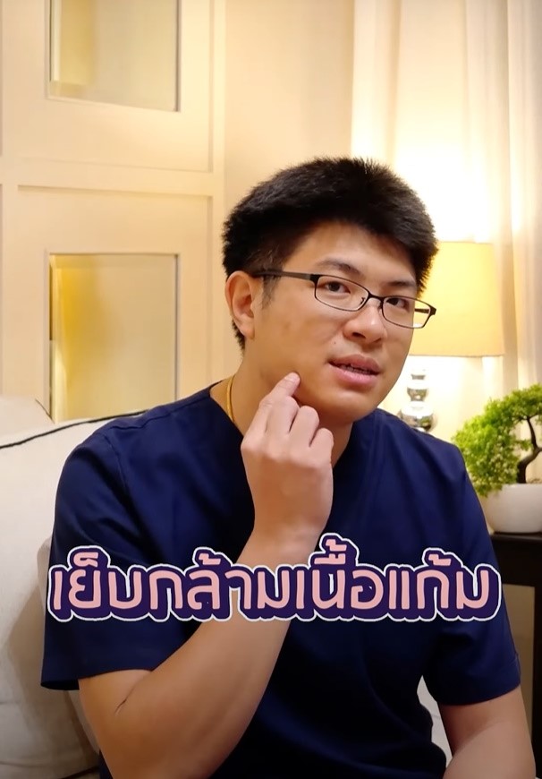 กระชับกล้ามเนื้อแก้ม